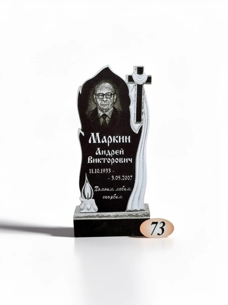 Гранит Габбро Диабаз №73