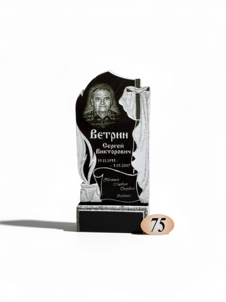 Гранит Габбро Диабаз №75
