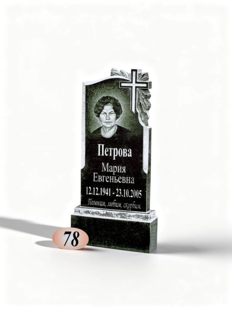 Гранит Габбро Диабаз №78