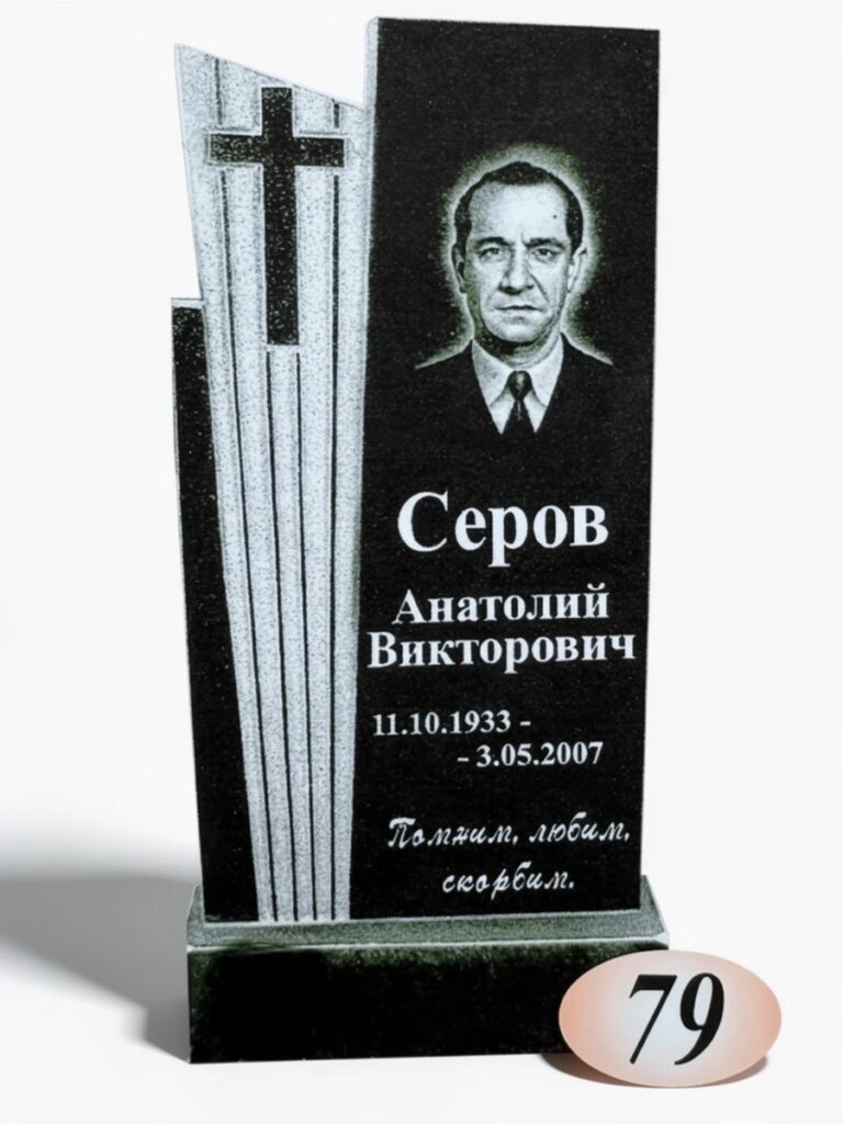 Гранит Габбро Диабаз №79