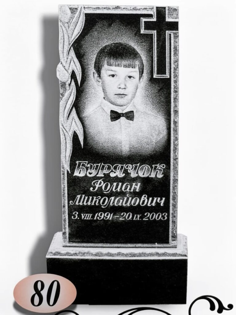 Гранит Габбро Диабаз №80
