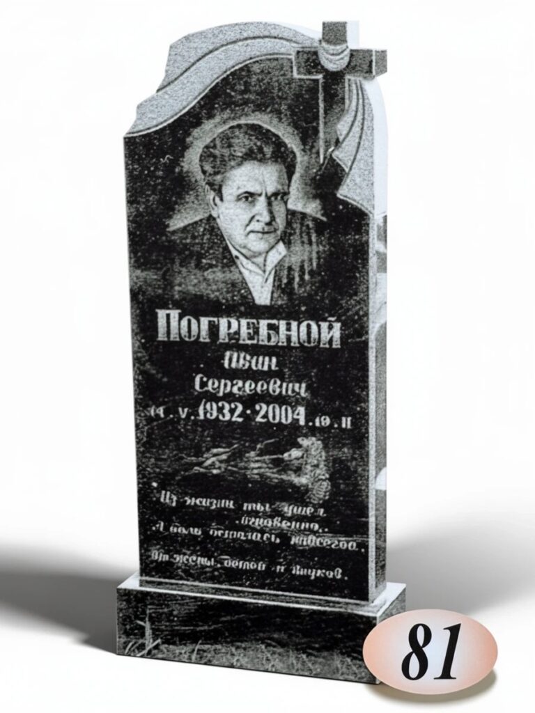 Гранит Габбро Диабаз №81