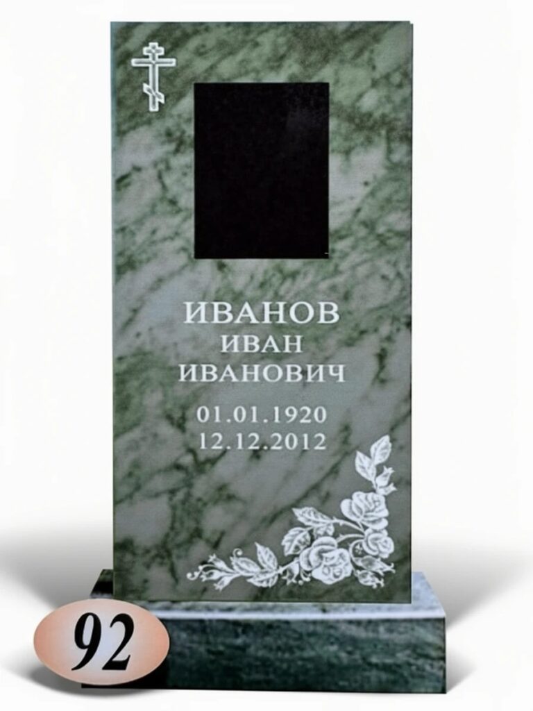 Мрамор Полевской №92